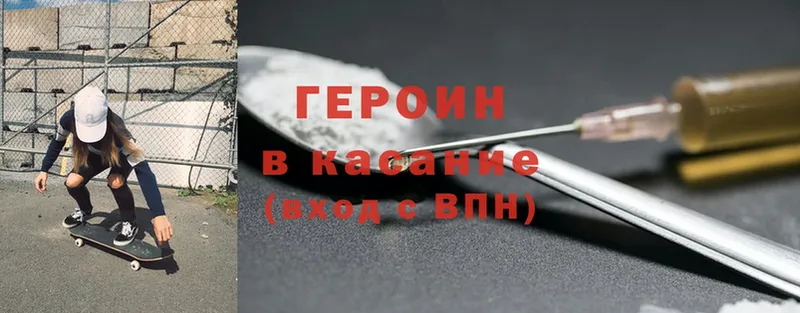 наркотики  Боровичи  ГЕРОИН белый 